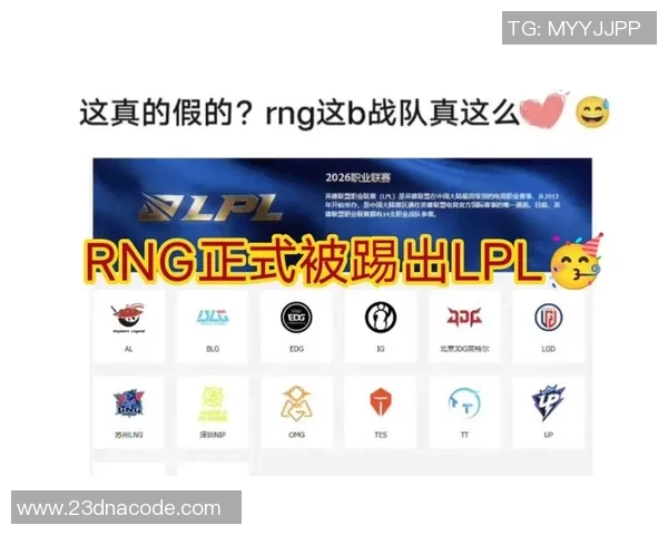 和平精英热议：RNG的意识争议